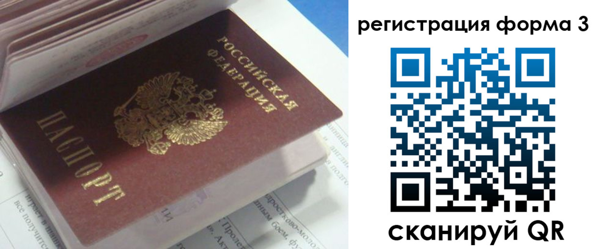 прописка ребенка в Дмитрове